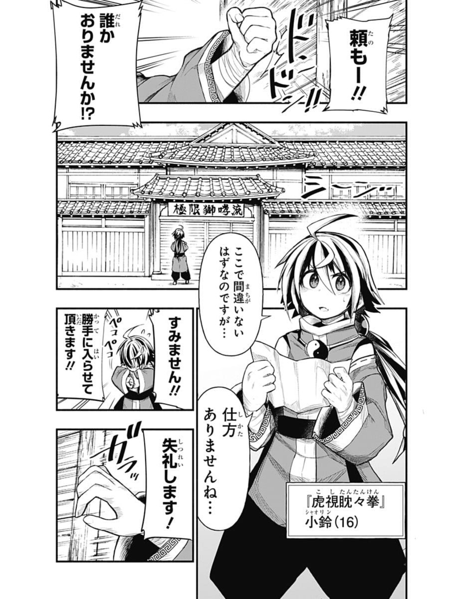 新作読切「ライオンハッスル」が本日よりジャンプ+にて公開されました!!
格闘コメディー的な47P漫画です、続きはリンクより読めます!よろしくお願いします~!!
https://t.co/8zqojS5OMS