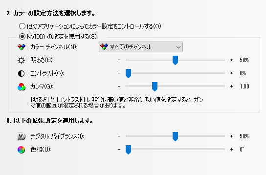 Dtn 向井雅喜 敵が見やすいようにnvidiaのコントロールパネル設定を使ってデスクトップカラー設定 いじってるけど 自分に合う色合いが見つからない Apex明るい所と暗い所の差がひどい 画面が見やすくなる設定あれば教えてください Twitter