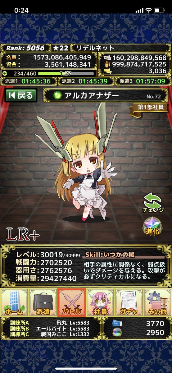 ট ইট র リデルネット 自作アイコン あれ 火属性で3属性強化キャラってことは 緑単体で強いキャラって言ったらアルカアナザーだなw ぶっちゃけロマン砲だからそんなに強くはないwww モンスターカンパニー モンカニ