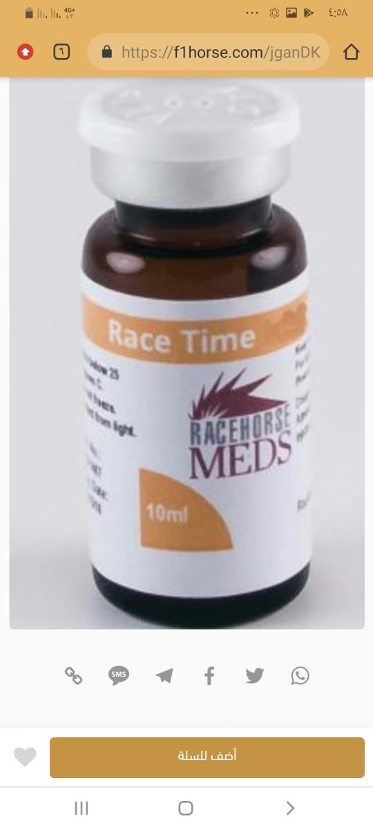 متجر فارس للمكملات الغذائية للخيل والهجن (@f2rvylbujizhoaf) on Twitter photo 