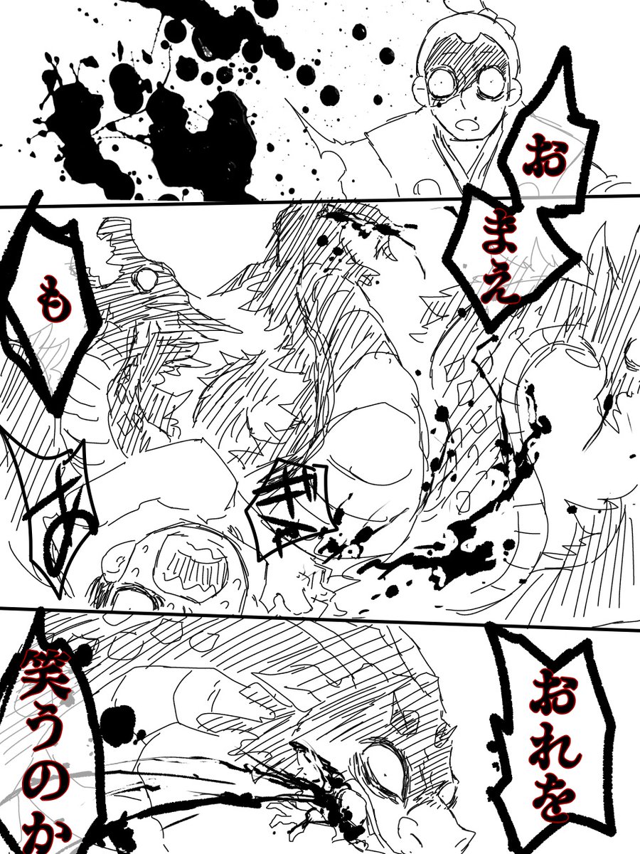 幽棲ムツキ Skeb Op漫画 流血 欠損表現が含まれる 最新話のネタバレが含まれる オロチの話