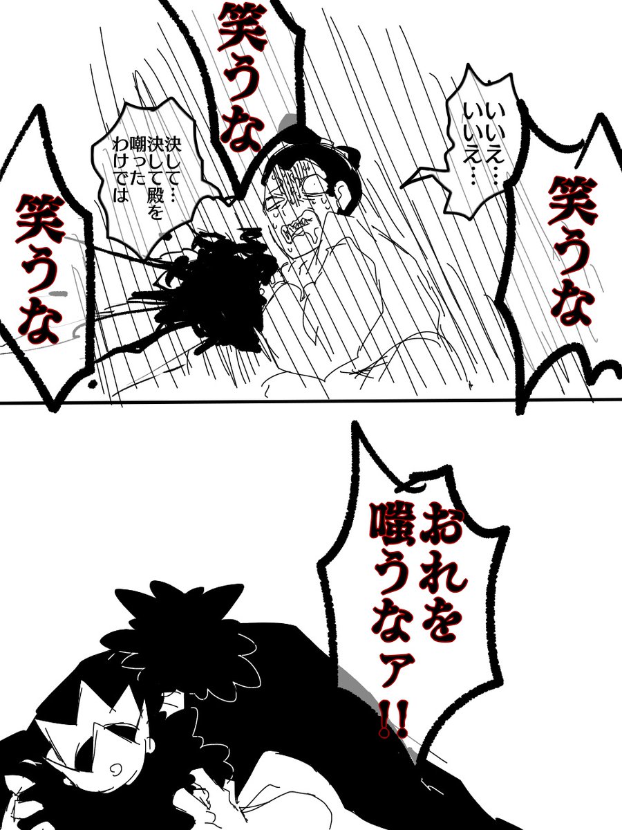 幽棲ムツキ Skeb Op漫画 流血 欠損表現が含まれる 最新話のネタバレが含まれる オロチの話