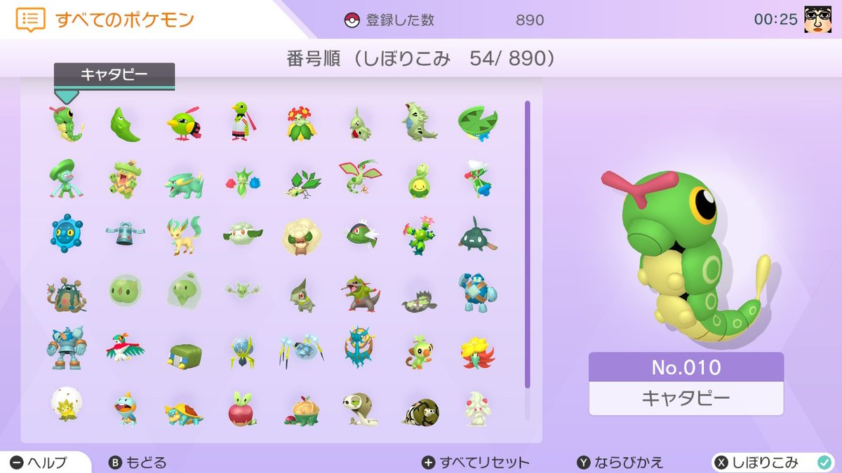 Pkマスタ على تويتر 剣盾版の緑色ポケモン 盾バージョンの方が多い模様 尚 緑色のマホイップも含まれてました ポケモンホーム Nintendoswitch