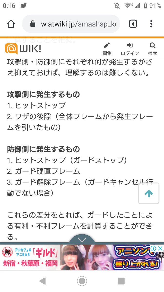 スマブラ 検証 Wiki 大乱闘スマッシュブラザーズwiki