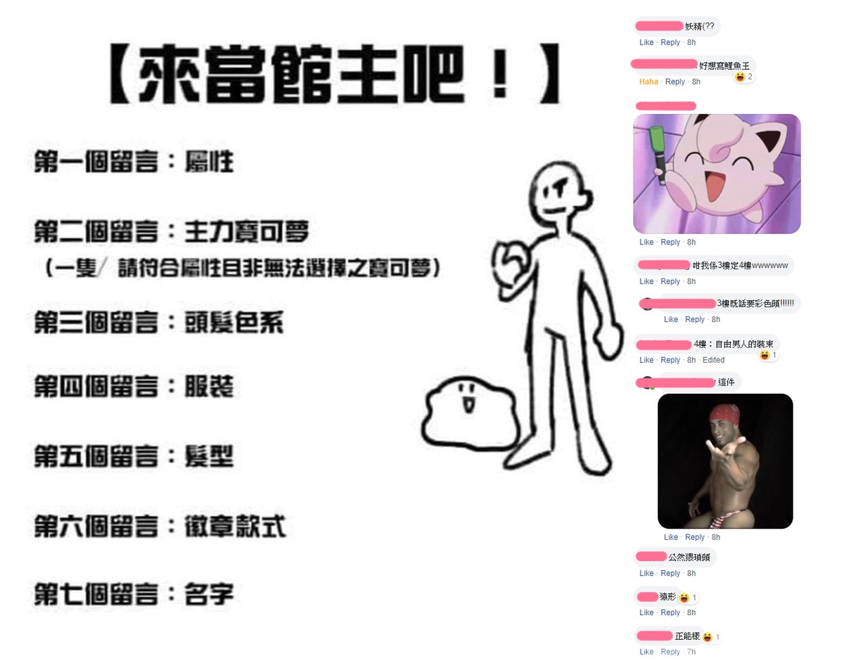 LessteaW's tweet photo. 注意：R17.9
玩一個風wwww
呢個好好玩~

#香港插畫 #寶可夢風 #ポケモン風 #pokemonstyle #R17.9 https://t.co/loyNrjJsjx