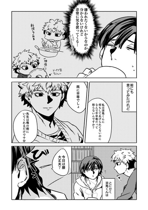 高柳先生のtwitterイラスト検索結果 古い順 高柳先生のtwitterイラスト検索結果 古い順