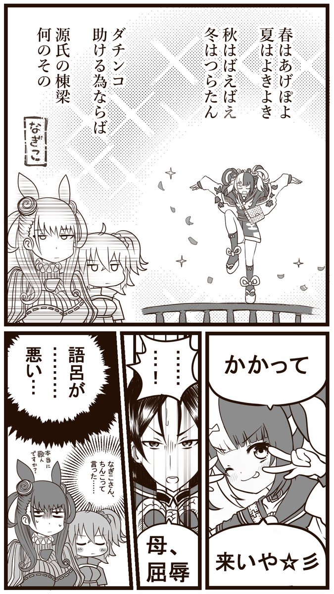 Fgo ワンピースパロディな ミス枕草子 がジワジワくるwww Fgo ワンピースパロディな ミス枕草子 がジワジワくるwww