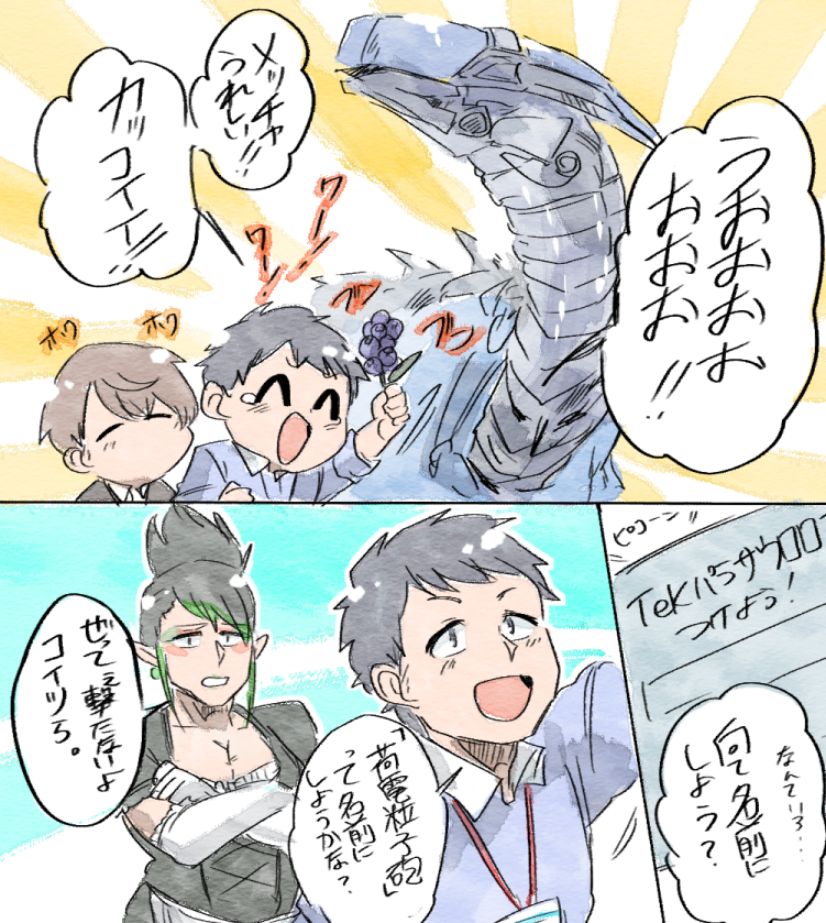 切り抜きがめっちゃ面白かったので今本編を追ってます 
