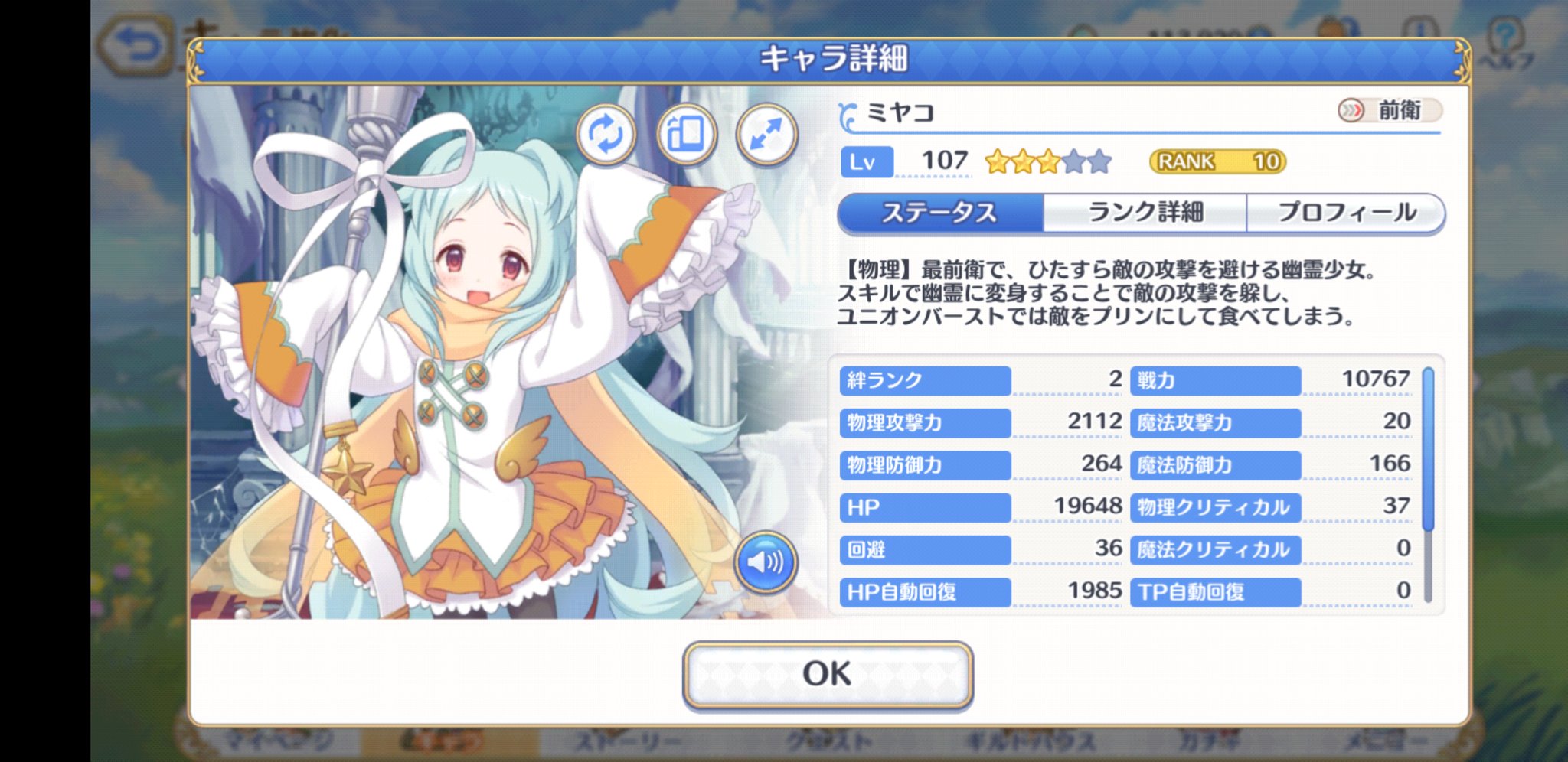 تويتر はむかつ على تويتر プリコネおすすめキャラ タンク役 ミヤコ ユニオンバーストで体力回復 スキルで一定時間ダメージ無効化 スキルのctには注意 クウカ ユニオンバーストで魔法吸収バリア W ｺｺ重要 を貼る 物理攻撃は普通に食らうので注意 物理は