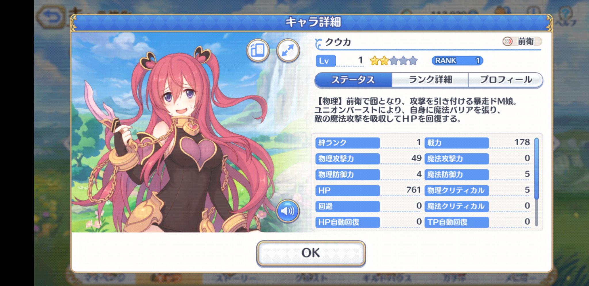 تويتر はむかつ على تويتر プリコネおすすめキャラ タンク役 ミヤコ ユニオンバーストで体力回復 スキルで一定時間ダメージ無効化 スキルのctには注意 クウカ ユニオンバーストで魔法吸収バリア W ｺｺ重要 を貼る 物理攻撃は普通に食らうので注意 物理は