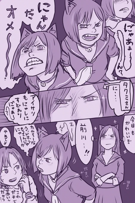 スケバンみくと 拓みくの 可能性 