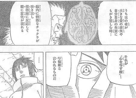 とらすけ On Twitter 卑劣様の卑劣リストを置いておくぞ 1ページ目に多重影分身 穢土転生の正しい使い方 写輪眼の開眼条件を知っている 自分の身体 では初めて