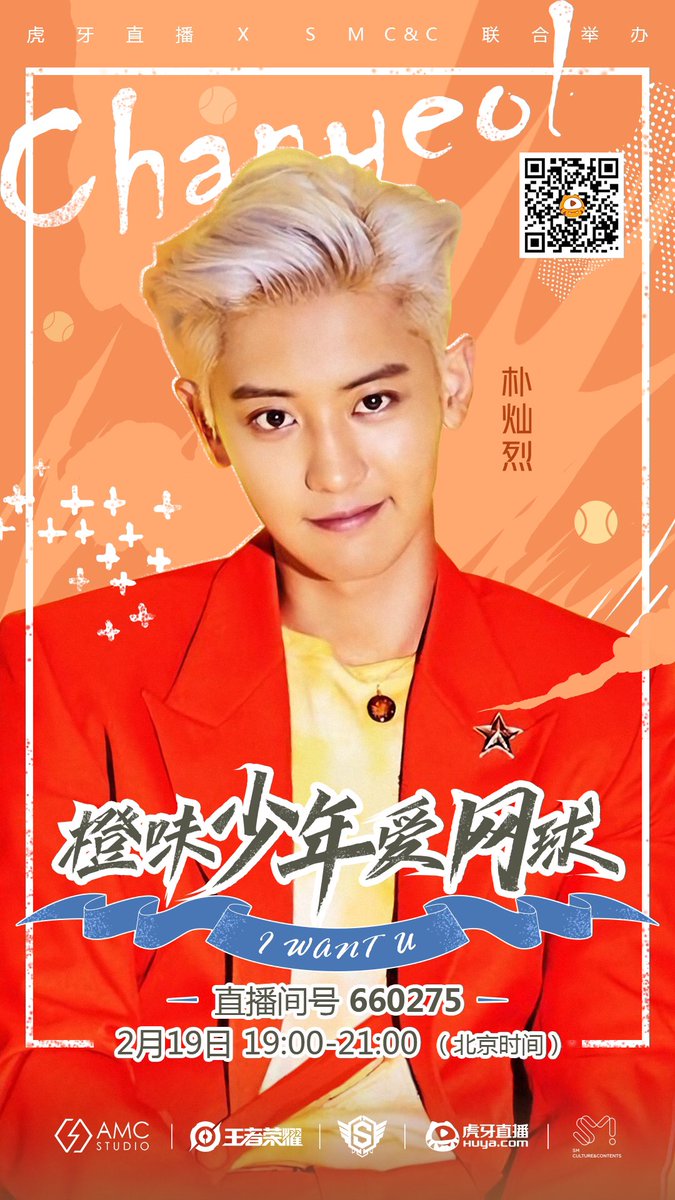 BUBBLETEAHOLIC's tweet photo. 200219 ชานยอลจะมีการสตรีมมิ่ง SM Super Idol League S7 gaming broadcast #3 ในวันที่ 19 กุมภาพันธ์ เวลา 18.00น. ตามเวลาไทยค่ะ

📎 https://t.co/1OZxz70aDS https://t.co/Ih0ie4Nhnf