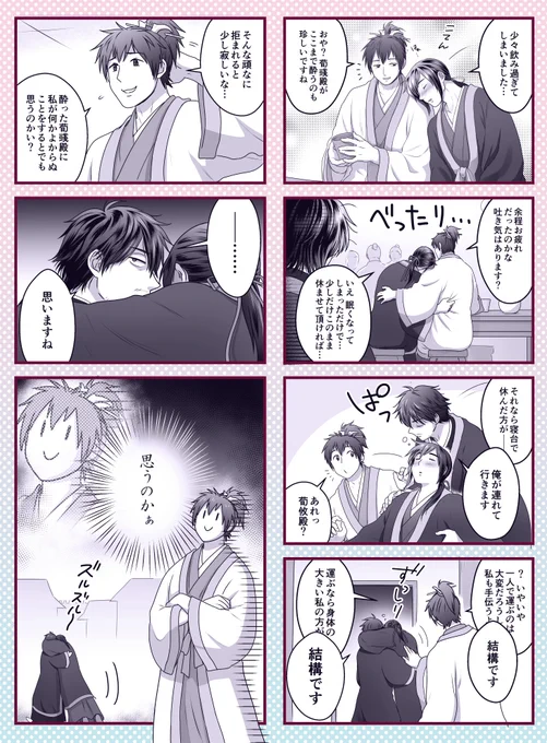 #寵彧の日ハーフデー
ハーフデーおめでとうございます!!!!初参加でドキドキ…
じゅんいくどのSEC●Mしてます 