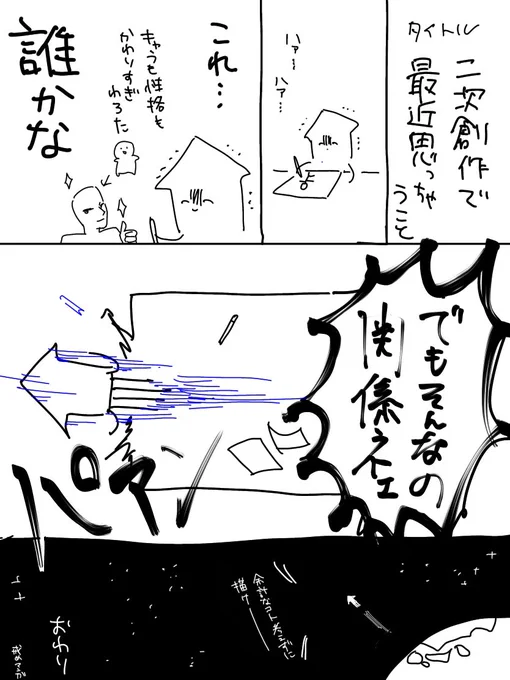 ごちゃごちゃ考えんなっていう戒め 