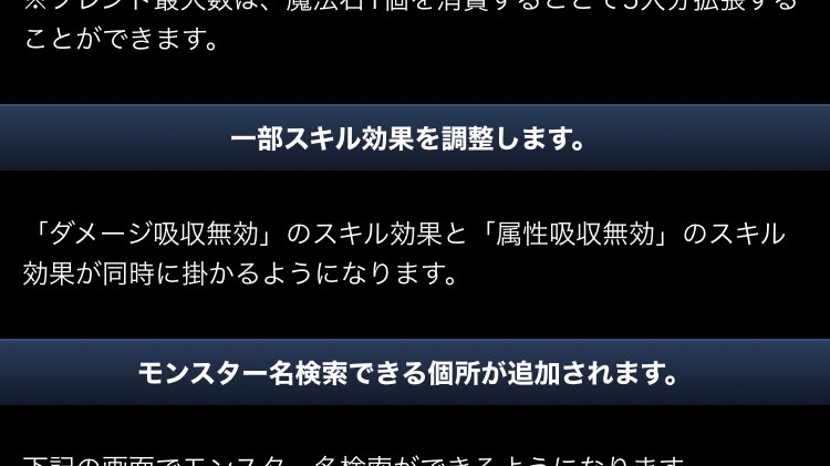 パズ ドラ ダメージ 吸収 無効 スキル