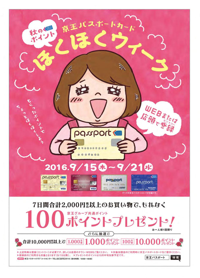 カラフルな作品が多いけど #これを見た人はピンク色の画像を貼れ このタグ見たから探してみたで。

①京王パスポートポスター
②ナツメ社「今から始める相続贈与」
③富山市行政パンフレット 