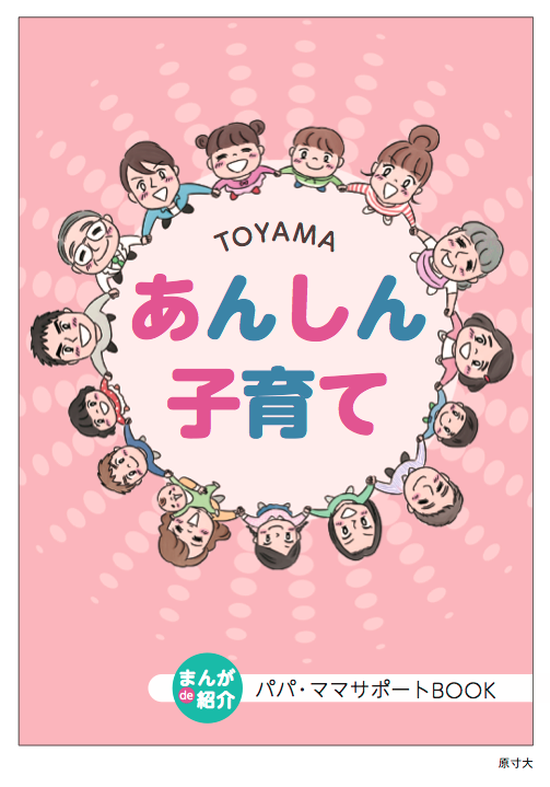 カラフルな作品が多いけど #これを見た人はピンク色の画像を貼れ このタグ見たから探してみたで。

①京王パスポートポスター
②ナツメ社「今から始める相続贈与」
③富山市行政パンフレット 