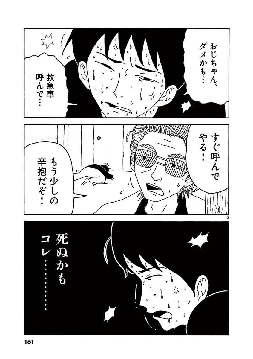 Twitter 上的 マンガワン 裏サンデー 本日発売 青野春秋はいかにして漫画家になったのか 俺はまだ本気出してないだけ 100万円の女たち の著者が描く 究極の家族 ーー圧倒的な超自伝 弟 春人15才 兄 秋介21才 第3部 愛憎うずまく思春期編始動