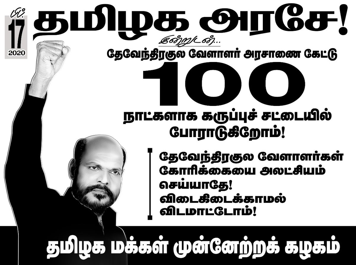 MM26474463's tweet photo. #தேவேந்திரகுலவேளாளர்_அரசாணை https://t.co/XPpvbywDqf