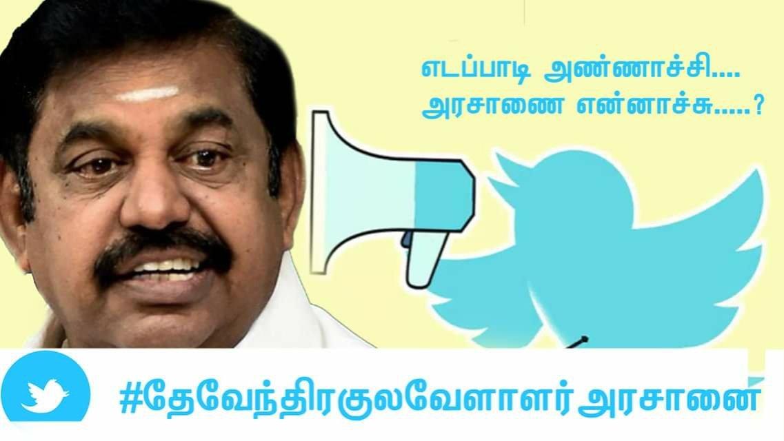 MM26474463's tweet photo. #தேவேந்திரகுலவேளாளர்_அரசாணை https://t.co/nsJcVM22NT