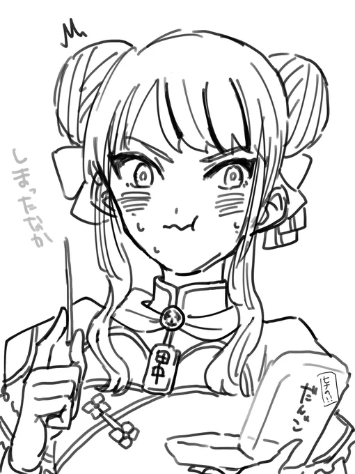 すずきにばれたなか 