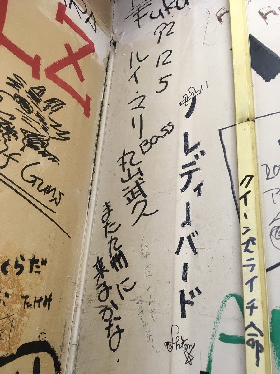 perintyo すげー！東のLUNA SEA西のLUIS-MARYのルイマリー！ 楽屋に