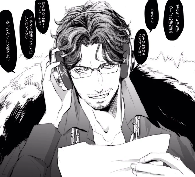 零さんお手紙読むとき薄めの老眼鏡かけてたら可愛いな…
 #ヒプラジ 