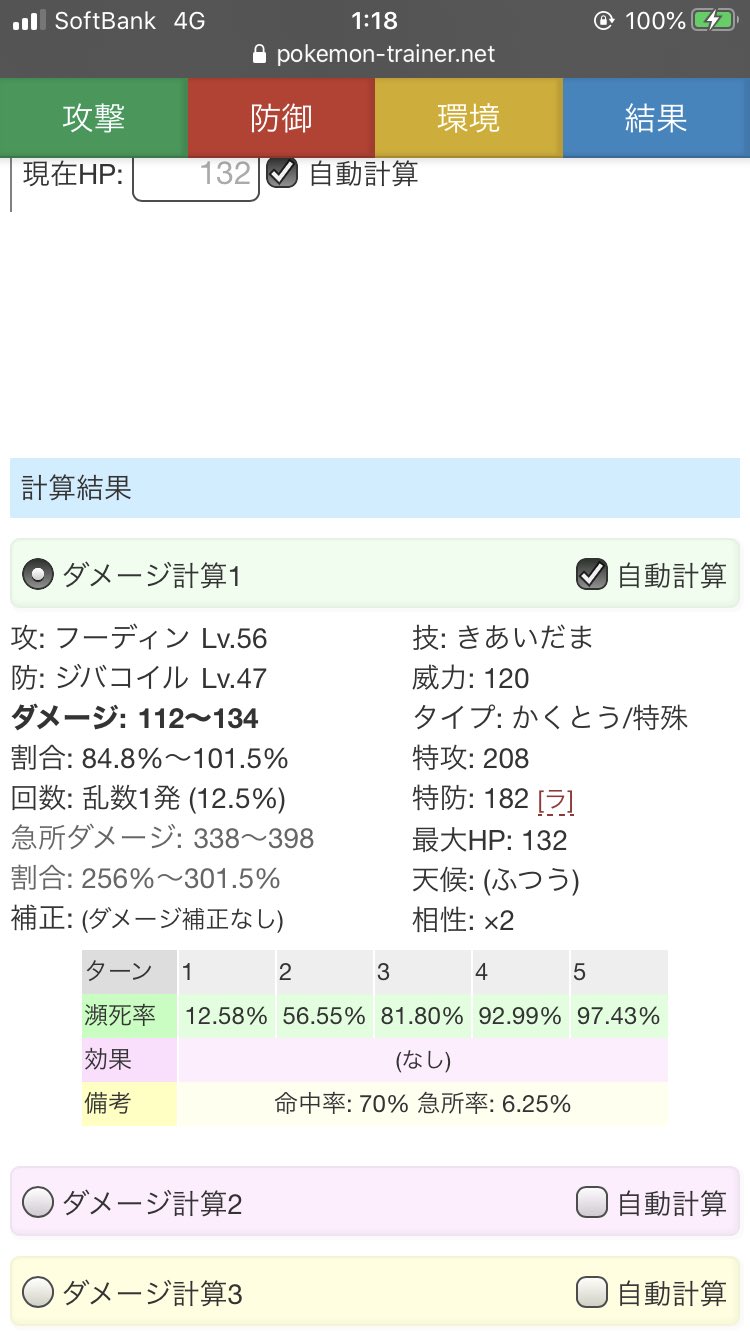 ゆきんこ うんこちゃんのラストバトルフーディン対ジバコのダメ計してみたけど ジバコh131d91 理想個体フーディン C228 乱数68 8 フーディン補正無し C8 乱数12 5 努力値無振り補正あり C190 確定耐え でした ツイテナカッタネ 加藤純一 T Co Dyenjywone ゆきんこ うんこちゃんのラストバトルフーディン対ジバコのダメ計してみたけど ジバコh131d91 理想個体フーディン C228 乱数68 8 フーディン補正無し C8 乱数12 5 努力値無振り補正あり C190 確定耐え でした ツイテナカッタネ 加藤純一 T Co Dyenjywone