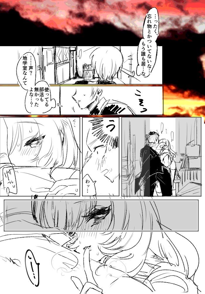 @R18_tweet 飯綱おとかという女(モブとの不純異性交遊注意) 