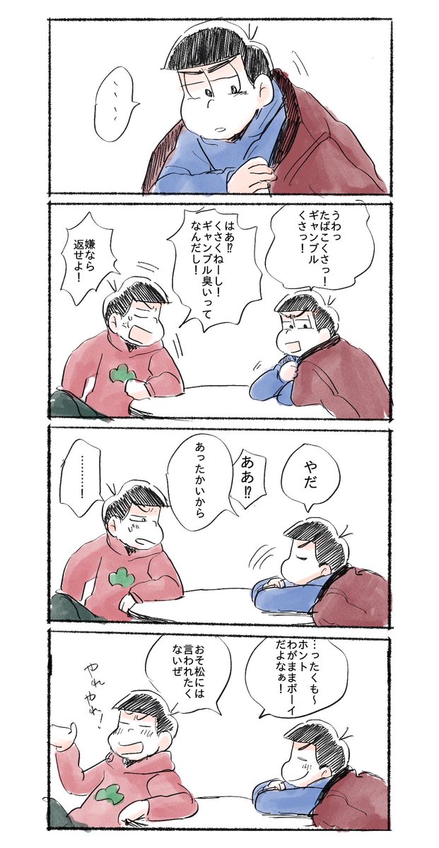 おそカラ 