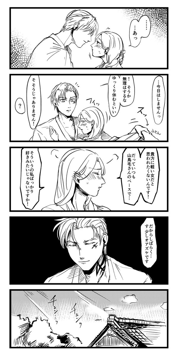 付き合ってるちょもさに
~オチを鳥に全振りするなpart2~
⚠️女審神者
ちょもさん描くの楽しいですが難しいですね。
part1に続き所々にちょもさんの優しさをちりばめたつもりです。 