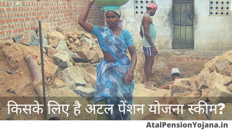 AtalPension's tweet photo. किसके लिए है अटल पेंशन योजना स्कीम? https://t.co/ee45u3Qtb8 https://t.co/YiZVmhyHao