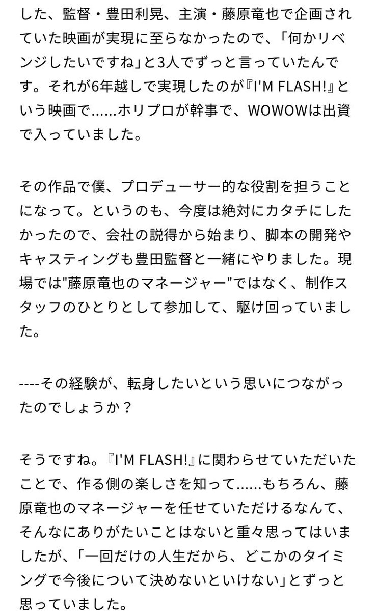 Twitter पर さとたつ 太陽は動かないで楽しませてもらうごとに大瀧さんに感謝してる それはもうwowowが携わる映画のエンドロールで大瀧さんの名前探すくらいに そんな大瀧さんと竜也さんのこのエピソードが最高に好き 今でもふと見返す 竜也さんがやはり最高に