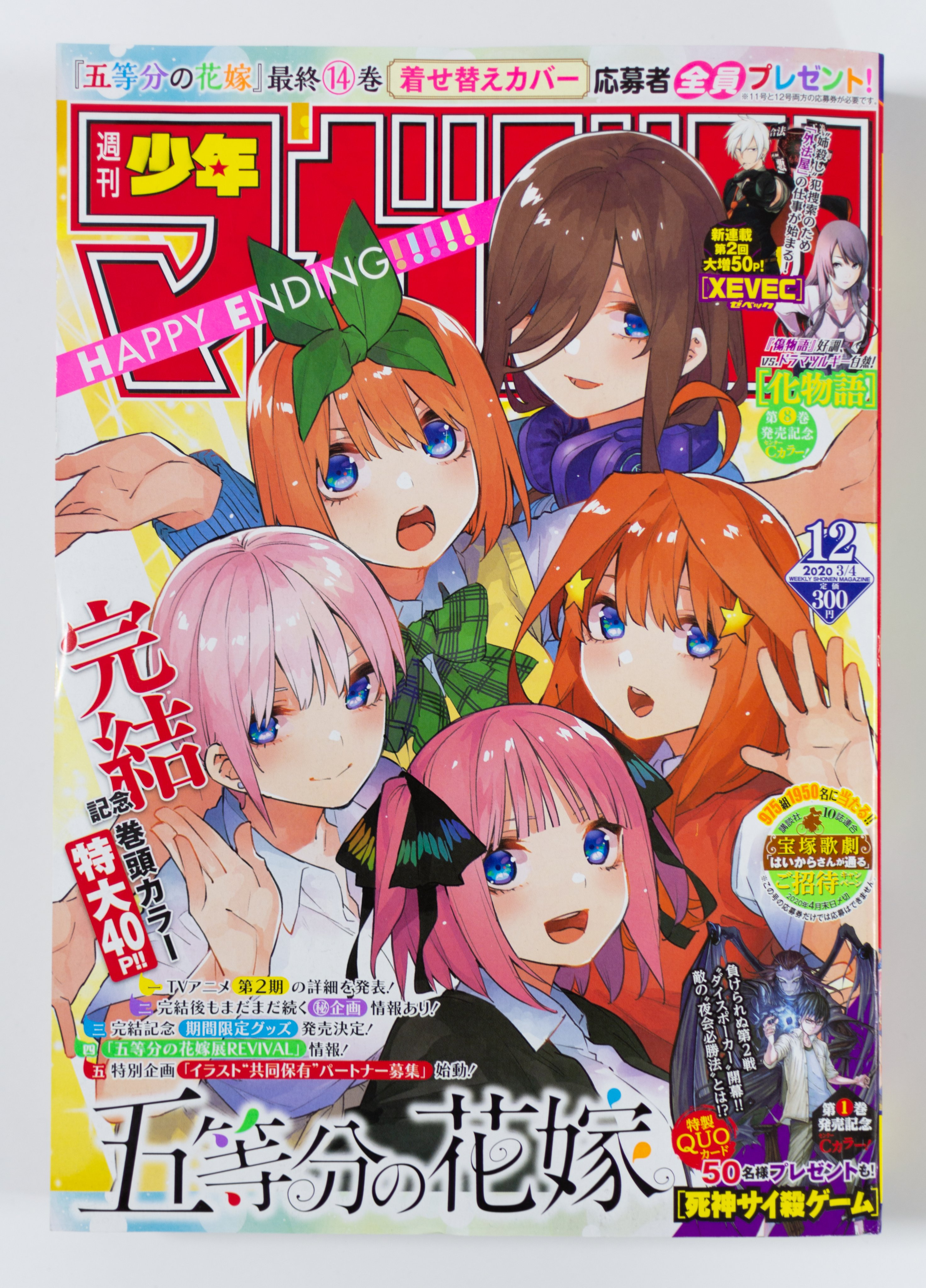 五等分の花嫁 複製原画 anique アニーク 中野三玖 記念額装絵- 五等分の花嫁 複製原画 anique アニーク 中野三玖 記念額装絵-