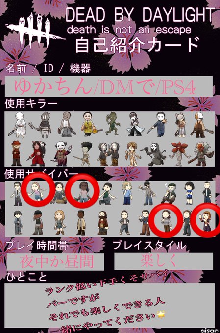 Nana 777さん がハッシュタグ Dbd女子 をつけたツイート一覧 2 Whotwi グラフィカルtwitter分析 Nana 777さん がハッシュタグ Dbd女子 をつけたツイート一覧 2 Whotwi グラフィカルtwitter分析