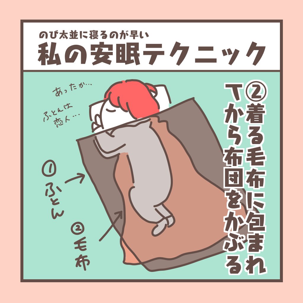 #安眠の日 なので、みなさま良い眠りを…

(尚、変な時間に寝落ちして今起きてしまった私、絶望) 