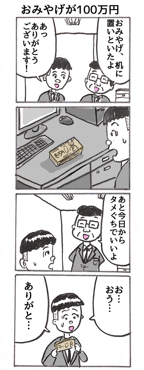 いつかはこうなってみたい？人生が急に楽になった男www