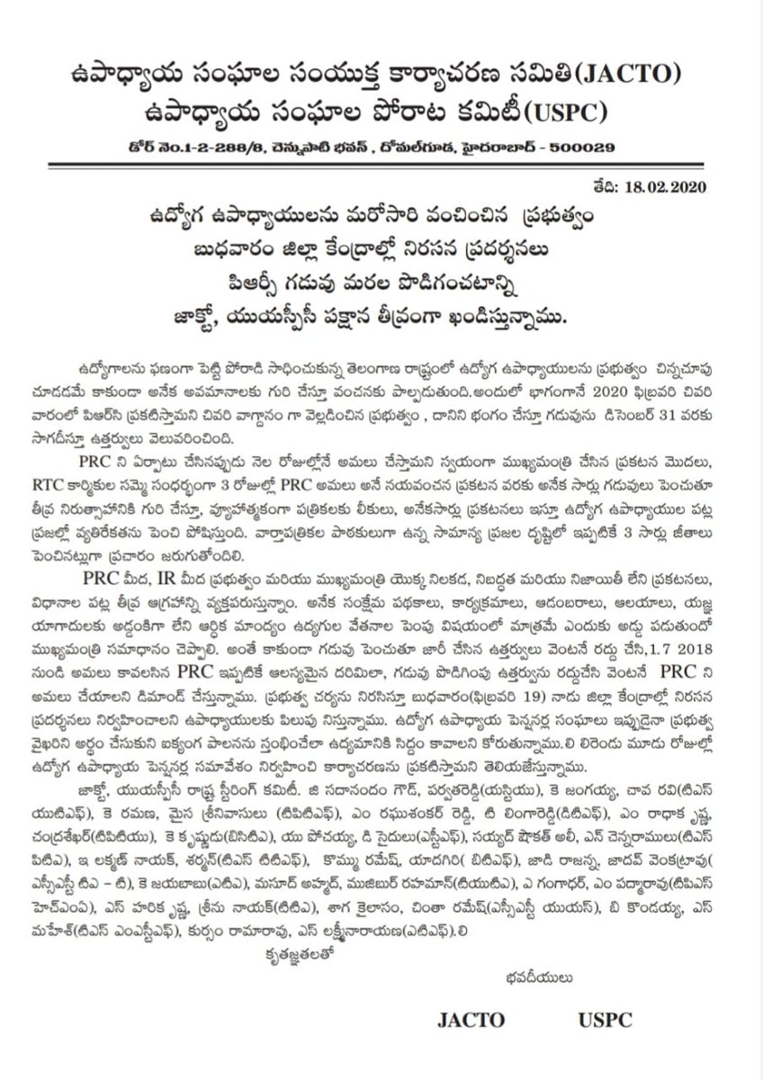 TUTAKNR's tweet photo. #TS
#EmployeesFriendlyGovt?
#DoNotExtendPRC
#ImplementPRC
#WeWantJustice
#WeWantPRC_IR
#TS_Employees https://t.co/fKlqkIxJyr