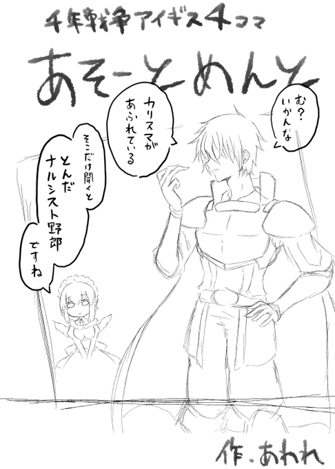 千年戦争アイギス を含むマンガ一覧 いいね順 6ページ ツイコミ 仮