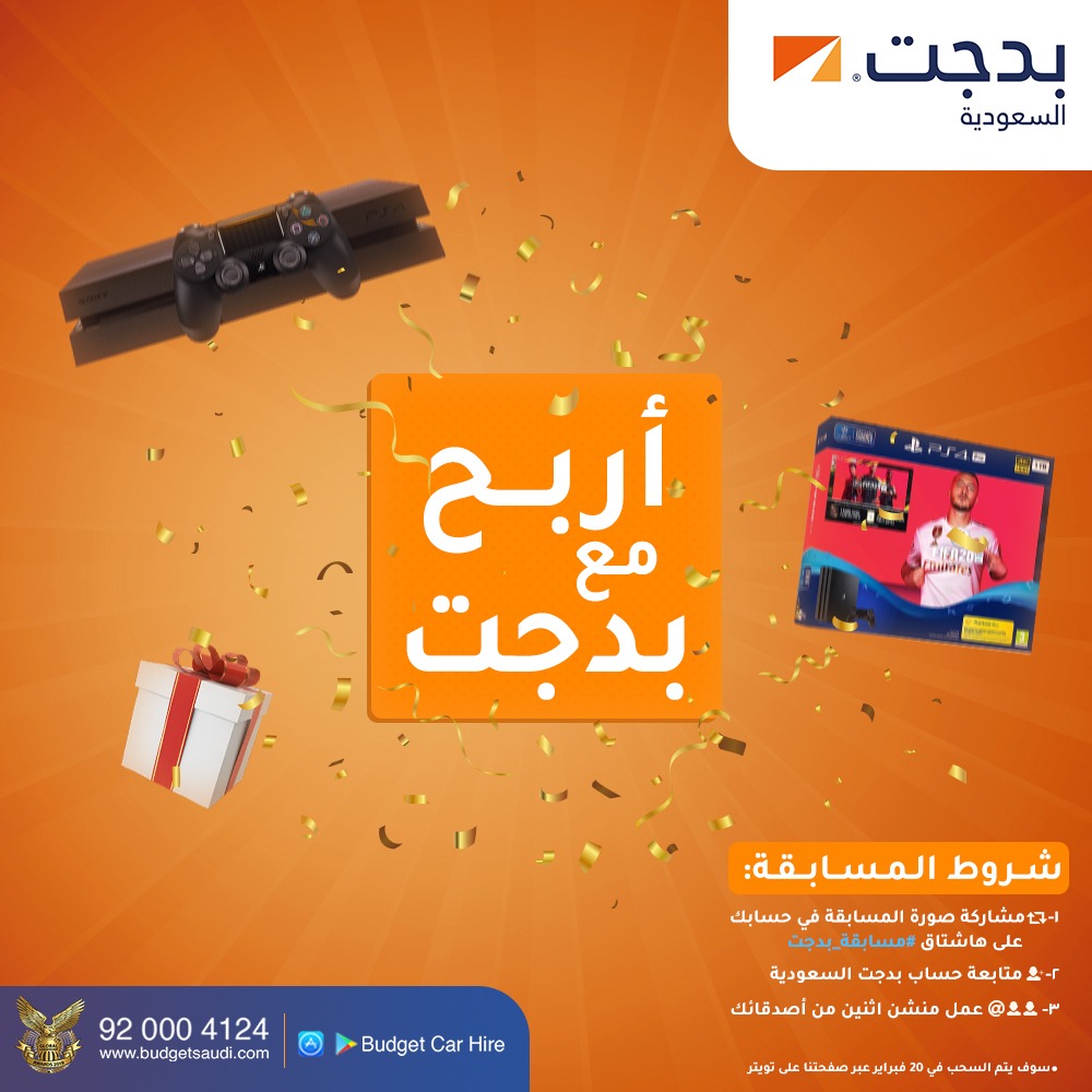 بدجت السعودية Budgetsaudi Twitter