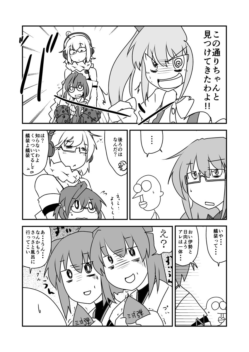 多分再掲、貼ってた気がしたけど見つからなかった(1/2)
(初出:神戸かわさき2016年) 
#これを見た人は深海棲艦をTLに放流しよう 