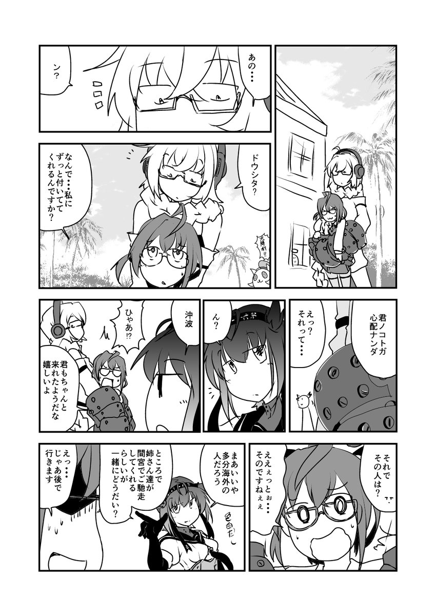 多分再掲、貼ってた気がしたけど見つからなかった(1/2)
(初出:神戸かわさき2016年) 
#これを見た人は深海棲艦をTLに放流しよう 
