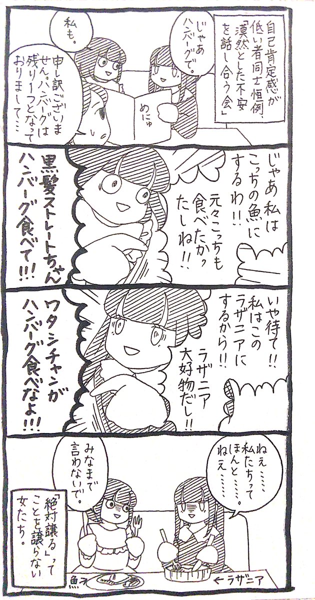 【ワタシ】知らない誰かに譲ることになった 