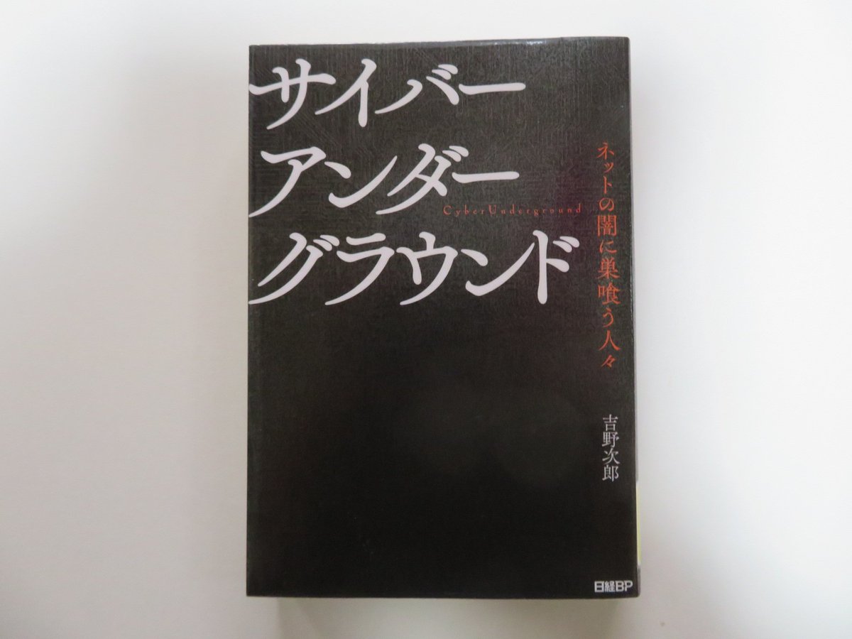 吉野次郎