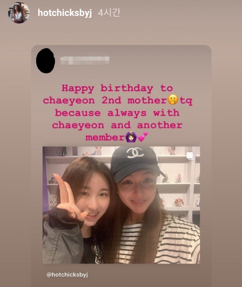 twitter bae yoon jung chaeyeon twitter bae yoon jung chaeyeon