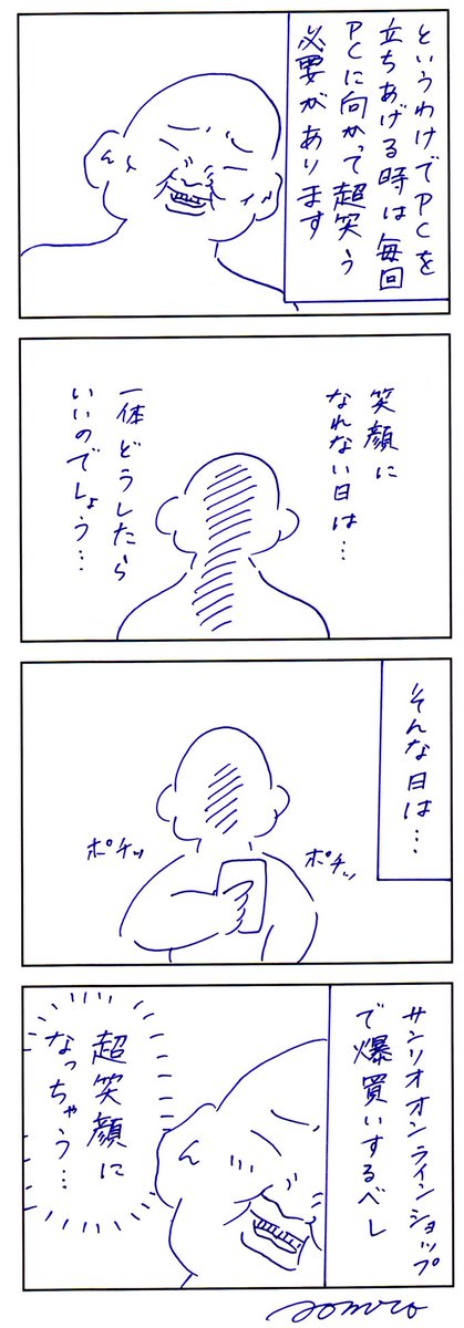 新しいPCきた 