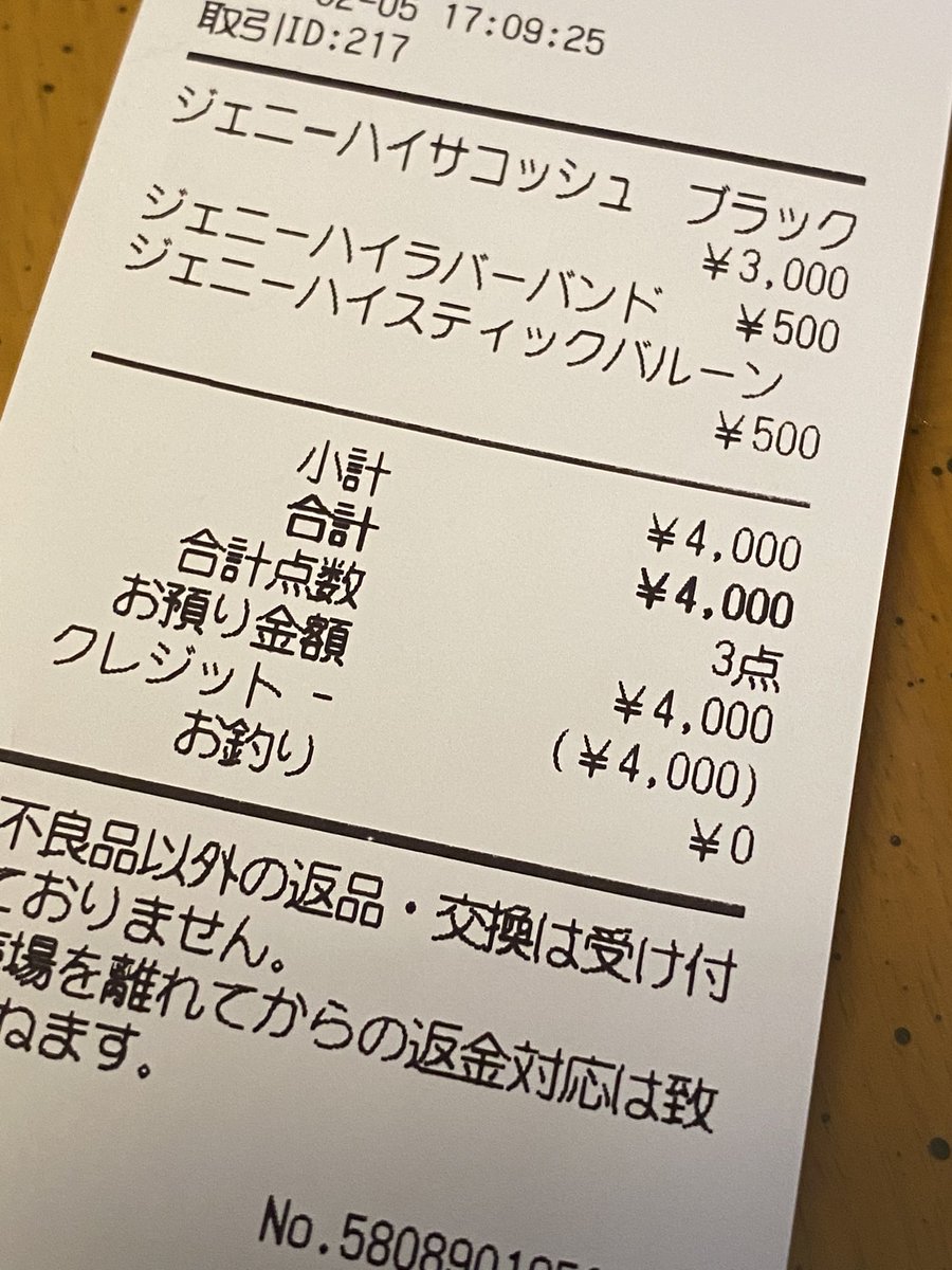 返品 レシート 最高のイラストと図面 返品 レシート 最高のイラストと図面