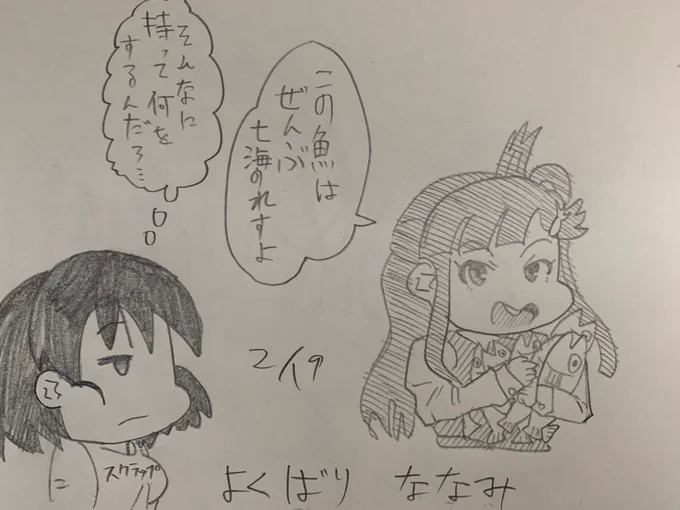 8日目「よくばりななみ」の浅利七海 

#浅利七海73変化 