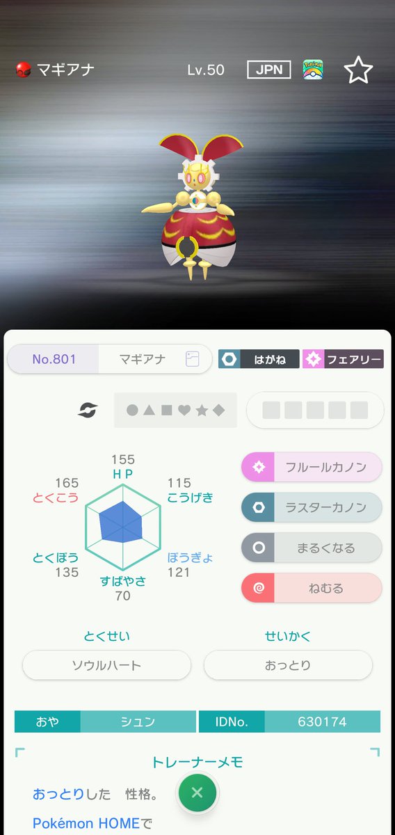 りなりな マギアナ来たわ でも最初の時とリボンが違うね 一つだけになってる マギアナ メモリアルリボン